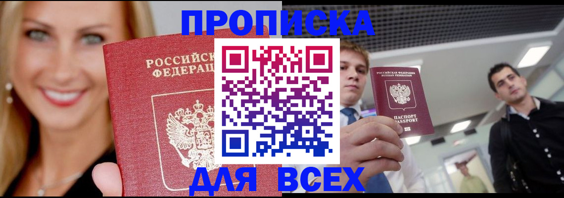 где прописаться в Петрозаводске