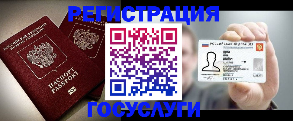прописка законно в Петрозаводске