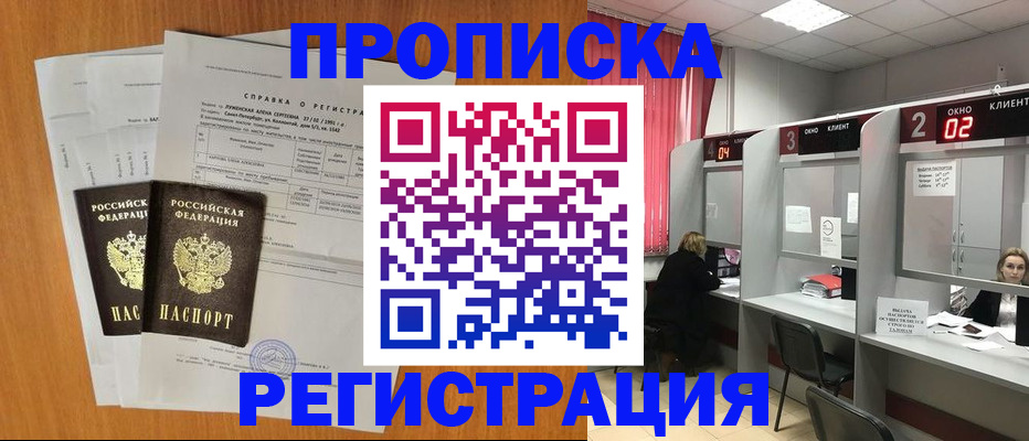 временная прописка в Петрозаводске
